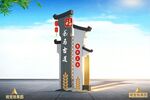 新中式仿古典建筑标识牌导视牌