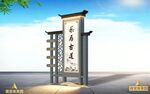 新中式仿古典建筑标识牌导视牌