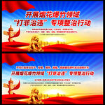 禁止燃放烟花爆竹