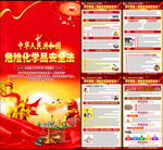 中华人民共和国危险化学品安全法