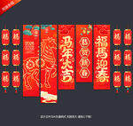 新年条幅