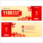 代金券设计图案