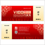 高档代金券设计