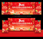 闹元宵舞台背景