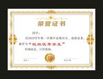 证书模板