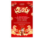 2026马年贺卡海报图片