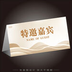 黄色座位牌席卡台牌