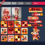 双11电商促销页面设计