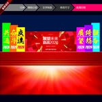 马年红色大气舞台背景