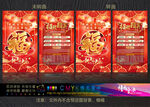 新年大型海报