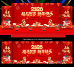 2026春节联欢晚会