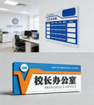 办公室标识牌展示