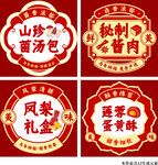 传统中式美食包装设计