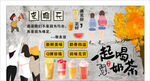 国潮奶茶店装饰画背景墙