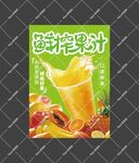 鲜榨果汁海报