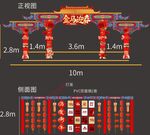 马年灯笼阵网红打卡门头