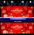 年会盛典颁奖典礼晚会背景