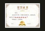证书模板