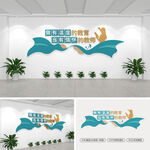 教师标语文化墙