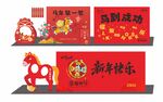 新年布置
