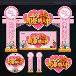 情人节拱门情人节