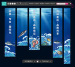 水产交易中心海报