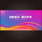 时尚炫酷紫色会议背景