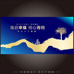 房地产新中式主画面