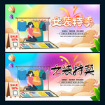 女装特卖