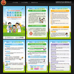 国际儿童癌症日展板