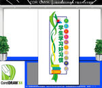 竖版学习好习惯文化墙