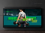 健身展板