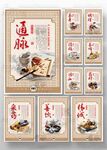 中医养生 中药海报 中医药文化