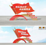 永远跟党走党建标语雕塑