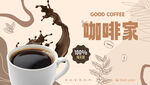 咖啡海报