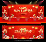 2026马年晚会背景