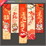 马年元宵节挂布