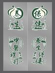 中医养生理疗宣传图标