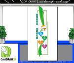 竖版食堂文化墙