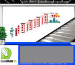 养老楼道文化墙