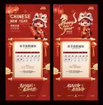 马年2026春节放假通知海报