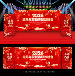 马年晚会舞台背景