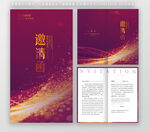 高端商务邀请函模板