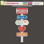 生命因你而沸腾血站打卡牌