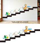 幼儿园楼梯文化墙