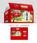 盐源苹果彩盒