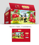 盐源苹果彩盒