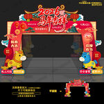 2026马年春节门楼