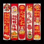 乔迁大吉装饰挂布