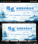 中国风 清雅 会议背景